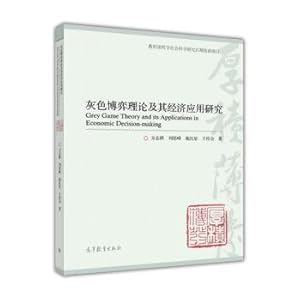 Immagine del venditore per Grey game theory and its application in economy(Chinese Edition) venduto da liu xing