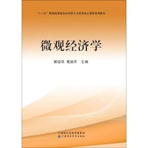 Immagine del venditore per Micro economics(Chinese Edition) venduto da liu xing