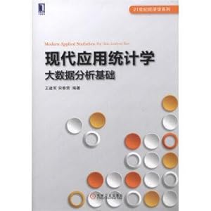 Image du vendeur pour Modern Applied Statistics: the basis of large data analysis(Chinese Edition) mis en vente par liu xing