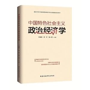 Seller image for The political economy of socialism with Chinese characteristics(Chinese Edition) for sale by liu xing