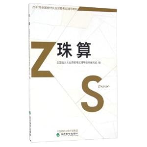 Imagen del vendedor de The --2017 national accounting qualification examination counseling materials(Chinese Edition) a la venta por liu xing