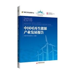 Imagen del vendedor de Report on the development of renewable energy industry in China.2016(Chinese Edition) a la venta por liu xing