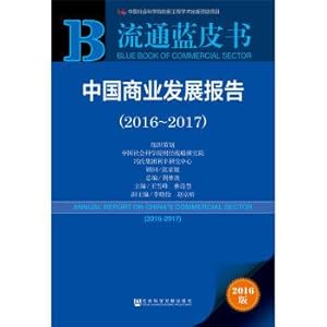 Immagine del venditore per China business development report (2016 ~ 2017)(Chinese Edition) venduto da liu xing