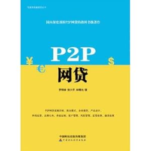 Seller image for P2P net loan(Chinese Edition) for sale by liu xing