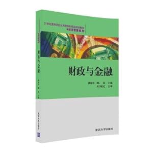 Seller image for Finance and finance in twenty-first Century the application of high school quality planning and quality planning materials. economic management series(Chinese Edition) for sale by liu xing