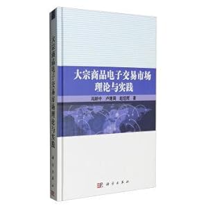 Immagine del venditore per Theory and practice of commodity electronic trading market(Chinese Edition) venduto da liu xing