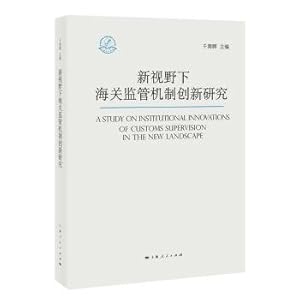 Immagine del venditore per Research on the innovation of customs supervision mechanism under the new visual field(Chinese Edition) venduto da liu xing