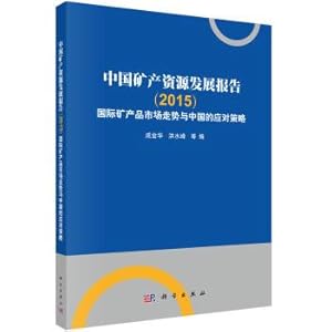 Immagine del venditore per Report on the development of mineral resources in China (2015) the trend of international mineral products market and China's Countermeasures(Chinese Edition) venduto da liu xing