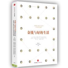 Imagen del vendedor de Money and good life(Chinese Edition) a la venta por liu xing