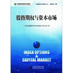 Immagine del venditore per Stock index options and capital market(Chinese Edition) venduto da liu xing