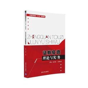 Immagine del venditore per Securities Investments Theory and Practice(Chinese Edition) venduto da liu xing