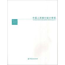 Imagen del vendedor de Statistical bulletin of the people's Bank of China (2016-2 eighty-second)(Chinese Edition) a la venta por liu xing