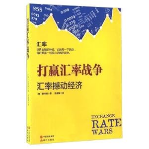 Immagine del venditore per Win the exchange rate war and shake the economy(Chinese Edition) venduto da liu xing