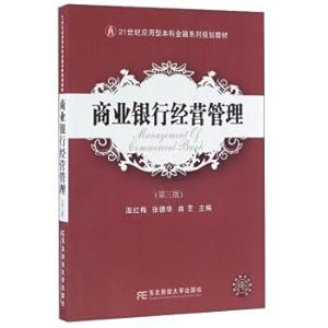 Imagen del vendedor de Commercial bank management (Third Edition)(Chinese Edition) a la venta por liu xing