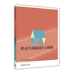 Image du vendeur pour Motor vehicle insurance and claims(Chinese Edition) mis en vente par liu xing