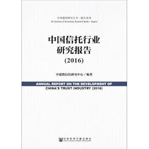 Bild des Verkufers fr China Trust Industry Research Report (2016)(Chinese Edition) zum Verkauf von liu xing
