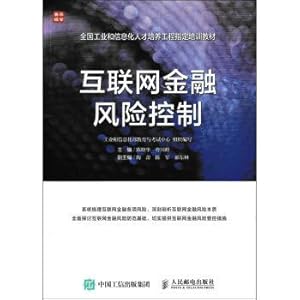 Immagine del venditore per Internet financial risk control(Chinese Edition) venduto da liu xing