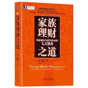 Immagine del venditore per The way of family wealth management: the seven important tasks of wealth growth and cross generational succession(Chinese Edition) venduto da liu xing