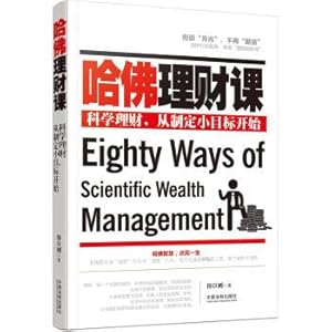 Imagen del vendedor de Harvard financial management course(Chinese Edition) a la venta por liu xing