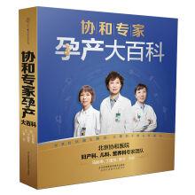 Seller image for Union expert motherhood Encyclopedia(Chinese Edition) for sale by liu xing