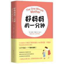 Immagine del venditore per A good mother of a minute(Chinese Edition) venduto da liu xing
