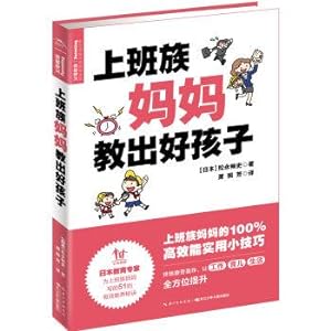 Imagen del vendedor de Working mother to teach a good child(Chinese Edition) a la venta por liu xing