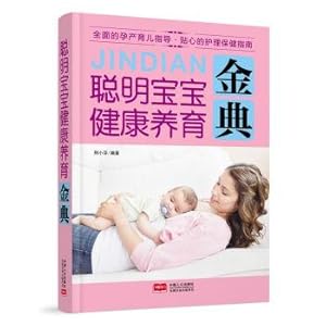 Imagen del vendedor de Smart baby healthy parenting Golden(Chinese Edition) a la venta por liu xing