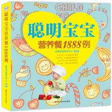 Imagen del vendedor de Smart baby nutrition meal in 1888 cases(Chinese Edition) a la venta por liu xing