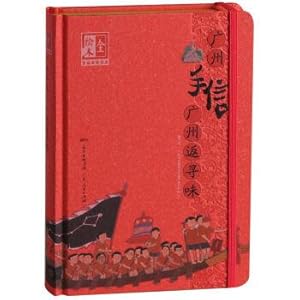 Seller image for Guangzhou: Guangzhou will return the letter in hand (picture book notebook)(Chinese Edition) for sale by liu xing