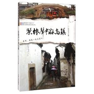 Imagen del vendedor de Follow the book tour around the world: the oars sound in the middle reaches of Wuzhen(Chinese Edition) a la venta por liu xing
