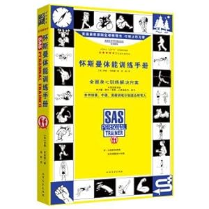 Seller image for Wiseman physical training manual(Chinese Edition) for sale by liu xing