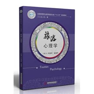 Immagine del venditore per Tourism Psychology(Chinese Edition) venduto da liu xing