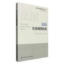 Seller image for The social security system in the World Series: the social security system in France(Chinese Edition) for sale by liu xing