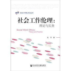 Seller image for Social work ethics: Theory and Practice(Chinese Edition) for sale by liu xing