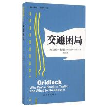 Seller image for City traffic policy dilemma:(Chinese Edition) for sale by liu xing