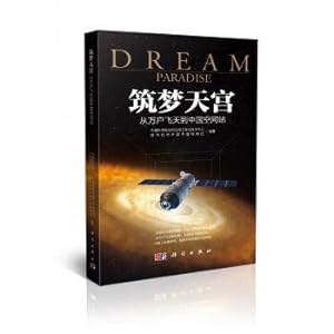Immagine del venditore per Dream Temple: from flying to the space station China million(Chinese Edition) venduto da liu xing
