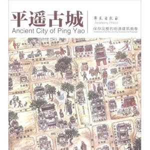 Immagine del venditore per Pingyao Ancient City(Chinese Edition) venduto da liu xing