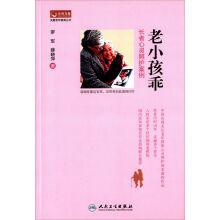 Imagen del vendedor de Old child care case analysis(Chinese Edition) a la venta por liu xing