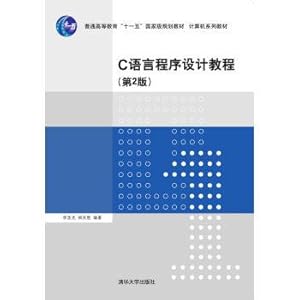 Immagine del venditore per C language programming tutorial second edition of the computer series(Chinese Edition) venduto da liu xing