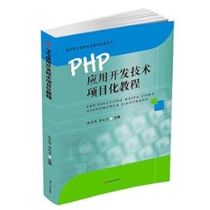 Bild des Verkufers fr PHP application development technology project oriented course(Chinese Edition) zum Verkauf von liu xing