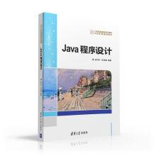 Imagen del vendedor de Java programming twenty-first Century high school computer professional practical planning materials(Chinese Edition) a la venta por liu xing