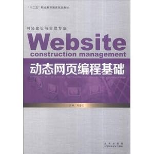 Immagine del venditore per Website construction and management major: dynamic web page programming(Chinese Edition) venduto da liu xing