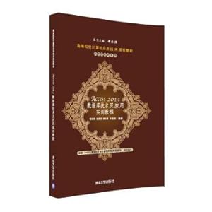 Seller image for Access 2013 database technology and application of practical training course of computer application technology planning and application of teaching materials series(Chinese Edition) for sale by liu xing