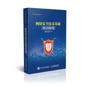 Immagine del venditore per Network security technology basic training course(Chinese Edition) venduto da liu xing