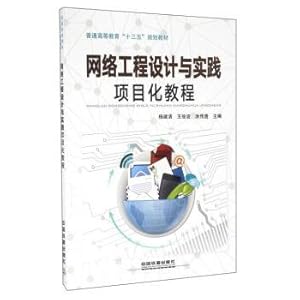 Immagine del venditore per Project design and practice of network engineering(Chinese Edition) venduto da liu xing