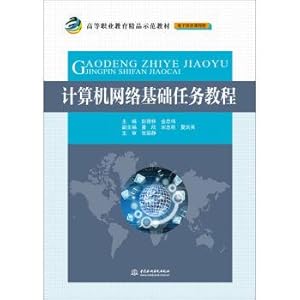 Seller image for The basic task of computer network(Chinese Edition) for sale by liu xing