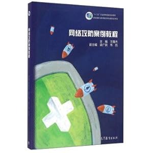 Immagine del venditore per Network attack and defense case tutorial(Chinese Edition) venduto da liu xing