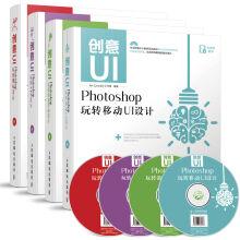 Immagine del venditore per Design UI series Photoshop fun mobile UI design + icon +APP design + game interface design (set of 4 volumes with CD)(Chinese Edition) venduto da liu xing