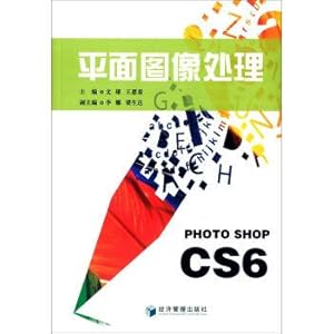 Image du vendeur pour Graphic image processing(Chinese Edition) mis en vente par liu xing