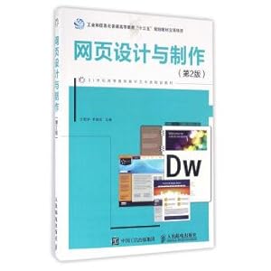 Imagen del vendedor de Web design and production (Second Edition)(Chinese Edition) a la venta por liu xing